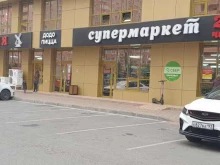 супермаркет Губерния в Краснодаре