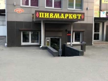 магазин разливного пива Пивмаркет в Ставрополе