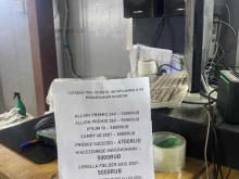 автосервис Стекольник в Якутске
