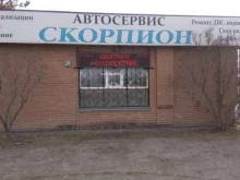 магазин-автосервис Скорпион в Минусинске