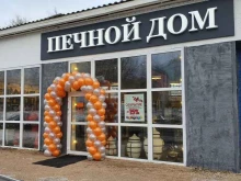 производственно-торговая компания Печной дом Макаровых в Костроме