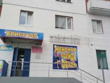 Обувные магазины Магазин женской обуви и сумок в Северодвинске
