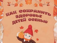 Пятигорская городская детская больница, Энгельса, 110 