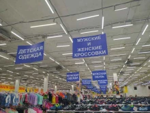 Дом одежды и обуви, Минусинская, 8 