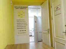 оптовая компания Химбаза в Архангельске