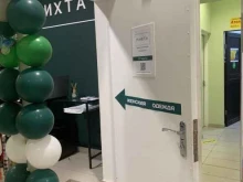Верхняя одежда Пихта в Самаре