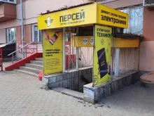сервисный центр Персей в Челябинске