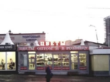 Семена / Посадочный материал Цветочный магазин в Перми