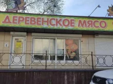 Мясо птицы / Полуфабрикаты Магазин деревенского мяса в Красноярске