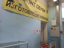 Изготовление ключей Мастерская по ремонту обуви и изготовлению ключей в Перми