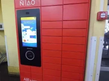 постамат Cainiao в Иркутске