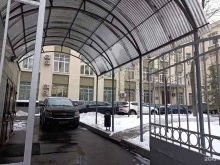 медико-санитарная часть Гознак в Москве