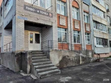 магазин по продаже разливных напитков Пиво — и точка в Туле