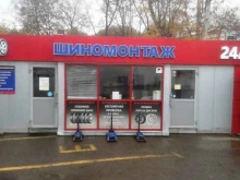 Хранение шин Шиномонтажный сервис в Одинцово
