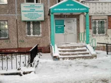 Овощи / Фрукты Магазин овощей и фрутков в Мурманске