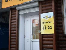 магазин-бар БирФиш в Мурманске