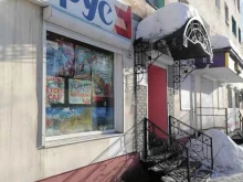 канцелярский магазин Папирус в Мурманске