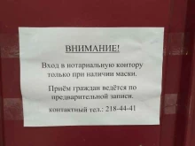 Нотариальные услуги Нотариус Симагина И.В. в Новосибирске