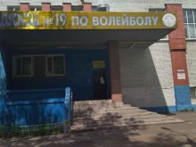 Школы Спортивная школа Чайка в Нижнем Новгороде