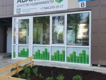 Авантаж, Колхозная улица, 14 