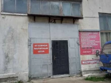 Кузовной ремонт Кузовной и малярный цех в Иваново