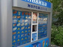 Мороженое Киоск по продаже мороженого в Ижевске