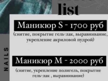 Ногтевые студии Ногтевая студия в Люберцах