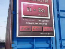 СТО Сто автоматов в Петропавловске-Камчатском