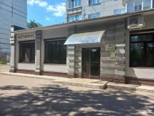Нотариус Сафин Р.Р., проспект 50 лет Октября, 16 