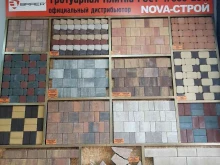 Nova-строй, Магистральная улица, 33/1 