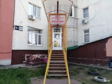 Обучение за рубежом Школа урания в Жигулёвске