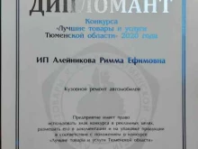 автоцентр Вианор в Тобольске