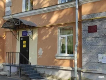 детский центр Надежда в Пскове