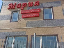 магазин хозяйственных товаров и строительных материалов Мария в Якутске