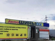 Автомобильные аккумуляторы Магазин автошин в Саяногорске