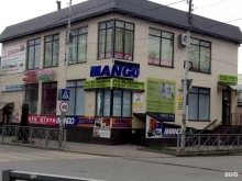 магазин Imango в Ессентуках