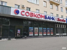 Совкомбанк Лизинг, Кирова, 56 