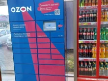 автоматизированный пункт выдачи OZON Box в Сочи