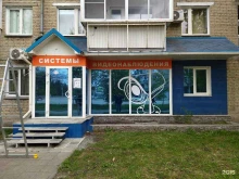 рекламное агентство Эffект в Копейске