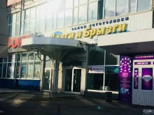 Ремонт водно-спортивной техники Визги и Брызги в Новосибирске