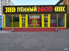 Магазины разливного пива Пенный boom в Оренбурге