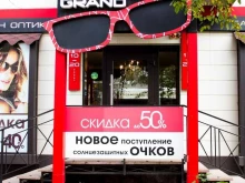 сеть салонов оптики Гранд в Красноярске