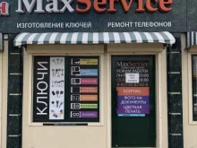 сервисный центр MaxService в Ростове-на-Дону