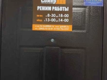 производственно-монтажная компания Ск Том Сойер в Барнауле