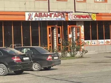 магазин Авангард в Грозном