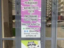 территория праздника ДубиДжу в Краснодаре