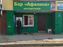 магазин-бар Афалина в Томске