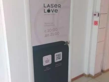Laser Love, улица Красноармейская, 100 