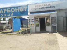 магазин строительных и отделочных материалов Эко-профиль в Волжском