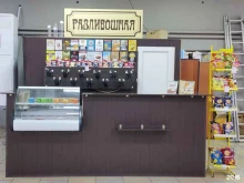 магазин разливного пива Разливошная в Хабаровске
